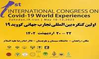 بزرگترین رویداد علمی بین المللی در زمینه کرونا 