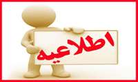 قطع سامانه پژوهشی 