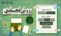 کارگاه (روش تحقیق)