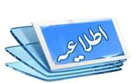 شیوه نامه انتخاب پژوهشگران و فناوران برگزیده هفته پژوهش و فناوری سال 1401