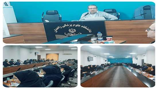 کارگاه آشنایی با تخلفات پژوهشی
